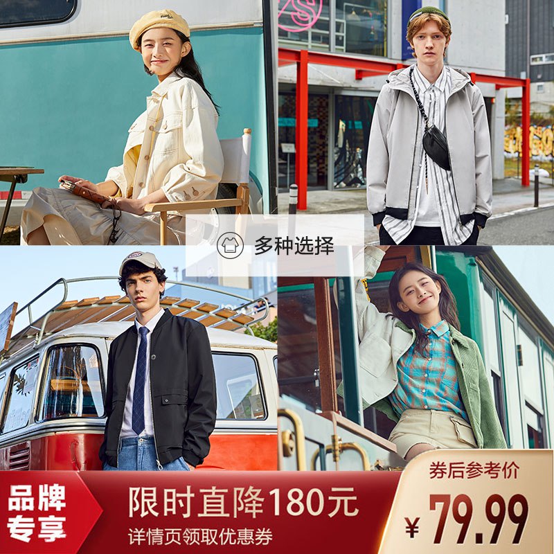 79.9   森马官方店新款男女潮牌外套(RStPc6cPOfD)/