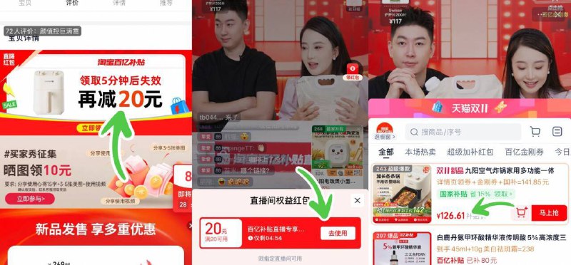 1、先领金刚卷，都领了--2、下拉详情拍126-返10元=116元【九阳】空气炸锅多功能