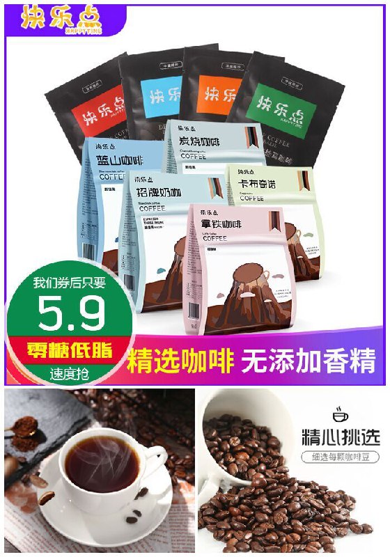 【快乐点】挂耳速溶蓝山黑咖啡10克/杯原价20.9元【券后5.9元】包邮