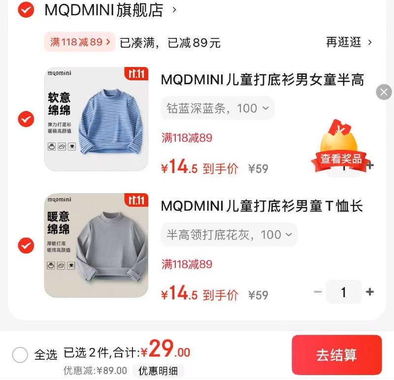 MQDMINI马骑顿童装26元 休闲阔腿裤