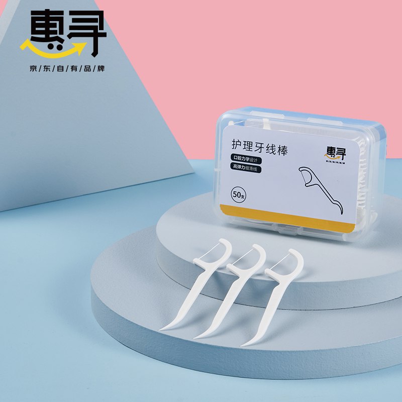 JD！学生价1+运费券！惠寻牙线100支