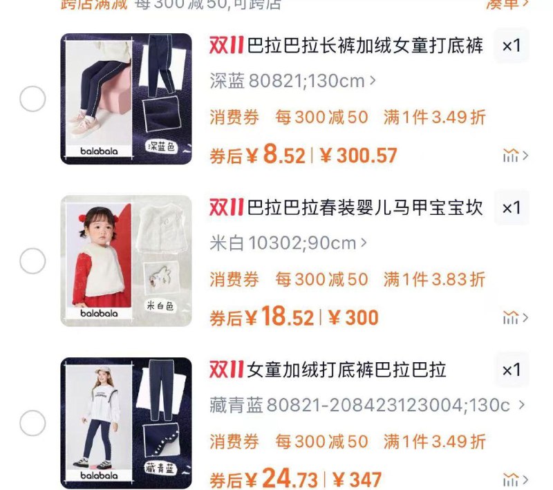 吧啦多款可用按需叠加惊喜券300-30，到手9.9/ CZ2323 /sc5Y3J8oYZA// 全品抵扣 m.fanli.me