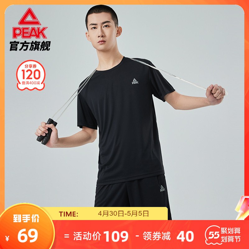 10点开始 拍下69元可凑服饰券+满减 预计47元匹克经典系列男士轻薄运动套装￥tyn728uU9Zt￥/