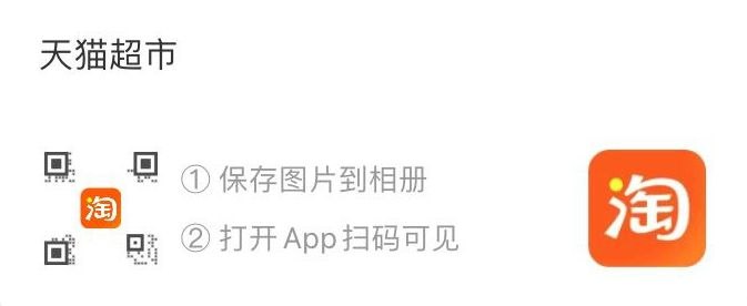 上面海天调料还有 很划算猫超88-10券没有的 扫码领取