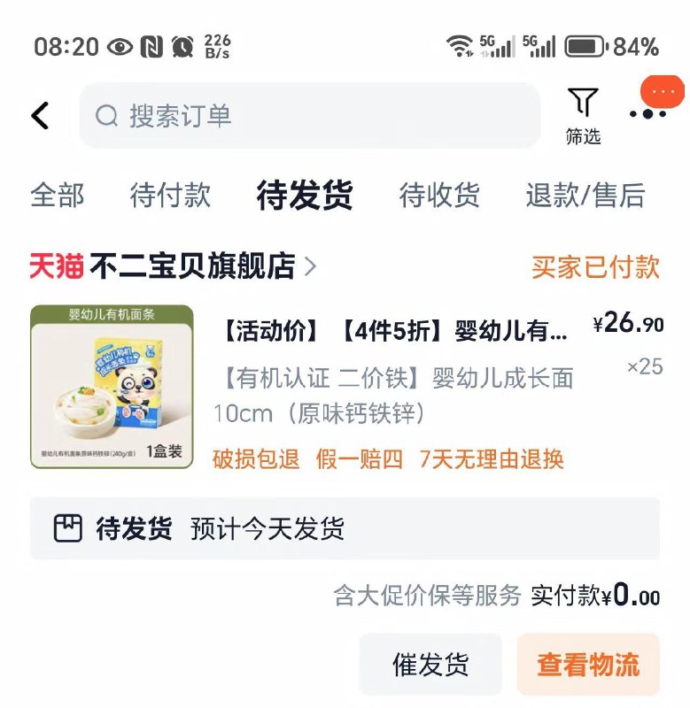 有券拍25/ CZ1784 9/714re25PSc3//://