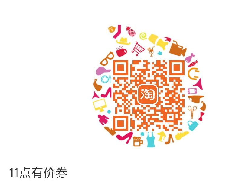 11点有价券------𝙏𝘽  超级红包d.618day.com/618