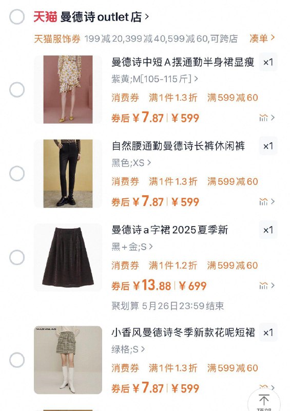 关注店铺5劵曼德诗，这些还可以买也可以自己进折扣区还有其他9/4GtzVkhu3KY// CZ38969/nCVmVkhF7qM// AC01:// CZ7822 WiVkhtMEq/ CZ8571 每日红包 m.fanli.me