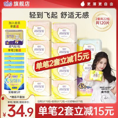 39.9💵 自由点卫生巾套组12包)jpS5W1nWxkm)/ CZ11//