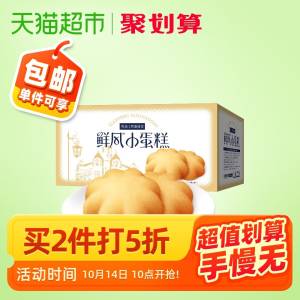 2件 拍2件29.9元 共4斤达利园蛋糕鲜风小蛋糕1kg(y6SWcSgJE1S)/