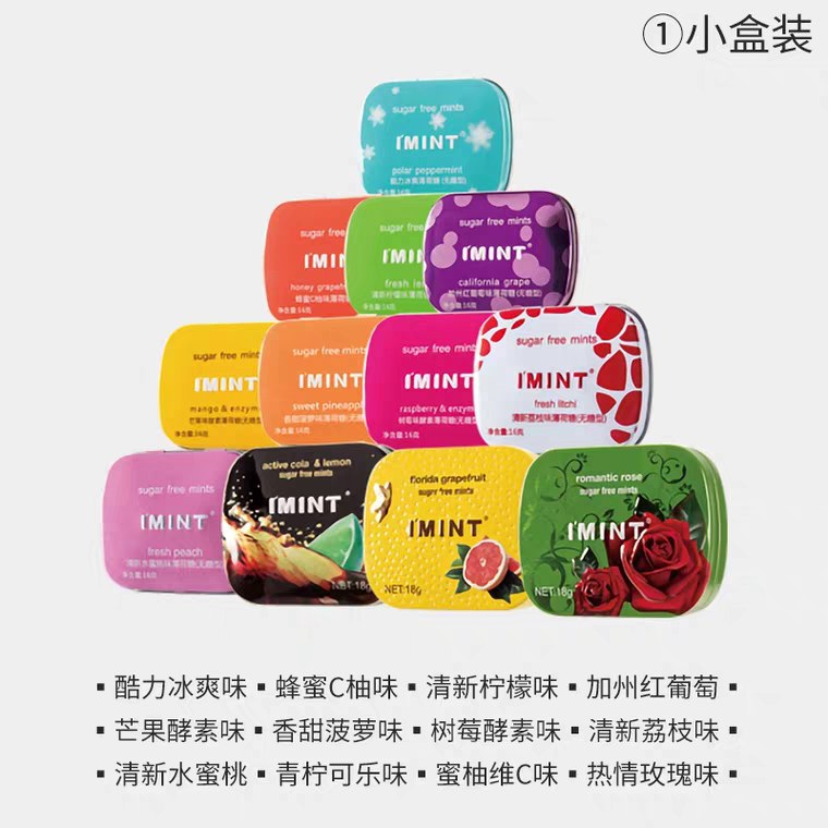 先领券/零点后下单IMINT无糖薄荷糖拍6件 19.9元6盒  