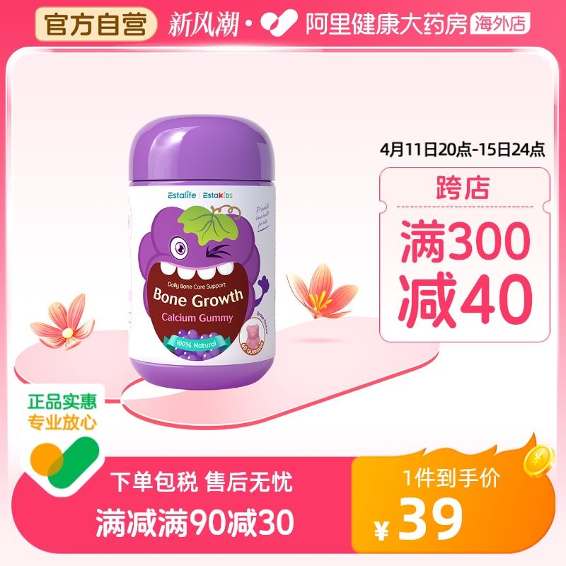 Estalife伊笙儿童磷酸钙软糖湊单17.8//YPy5WJVjMNf// CZ5472Estalife伊笙益生菌软糖儿童湊单17.8//cljQWJV8Ytt// CZ8313