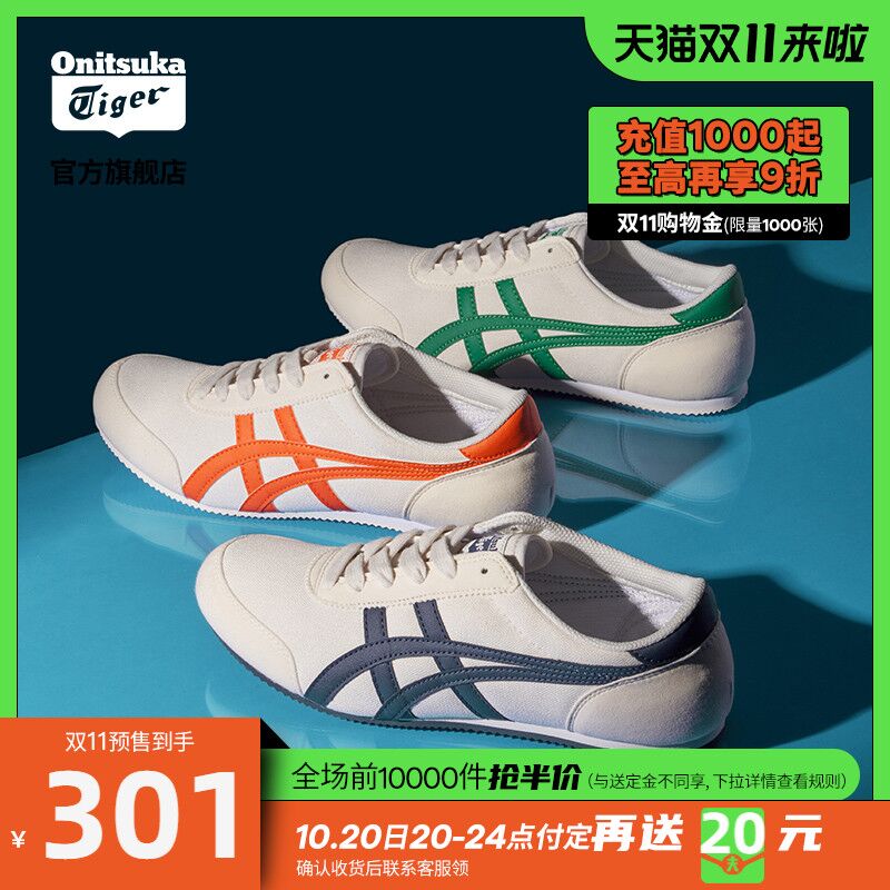 20点开始 预售到手165.5元先领券 定金20元 尾款145.5元【Onitsuka Tiger官方旗舰店】TRACK TRAINER虎爪纹跑步鞋(YaLOXtoYfMX)/