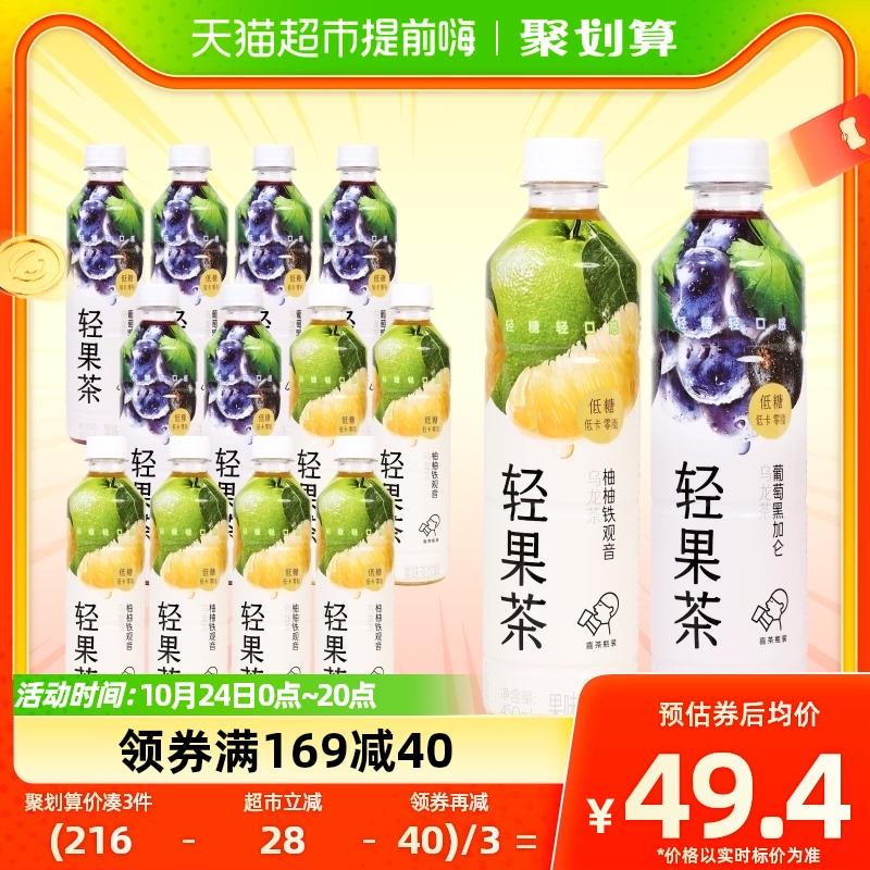 1.叠169-40券 3福袋 拍1件vip 【31.06】折2.58亓/瓶喜茶轻果茶低卡茶饮450ml*12瓶/ CZ3457 /)FDbGW1GzFdE)//全品红包🧧