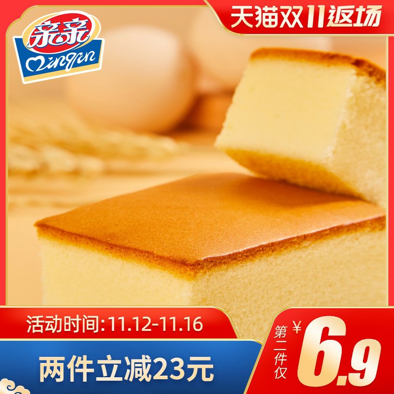 14.9元 qinqin亲亲旗舰店或拍2件 2箱到手21.8元亲亲营养纯蛋糕鸡蛋糕早餐(qObmclr8LA6)/  微信群Q21226