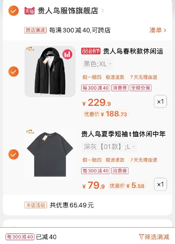 1-/ CZ3457 /)TraWdEKjx5s)//贵人鸟t恤如图专区凑后5亓/