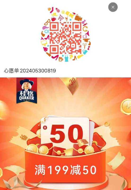 桂格199-50------𝙅𝘿  超级红包u.jd.com/ksO3wQA