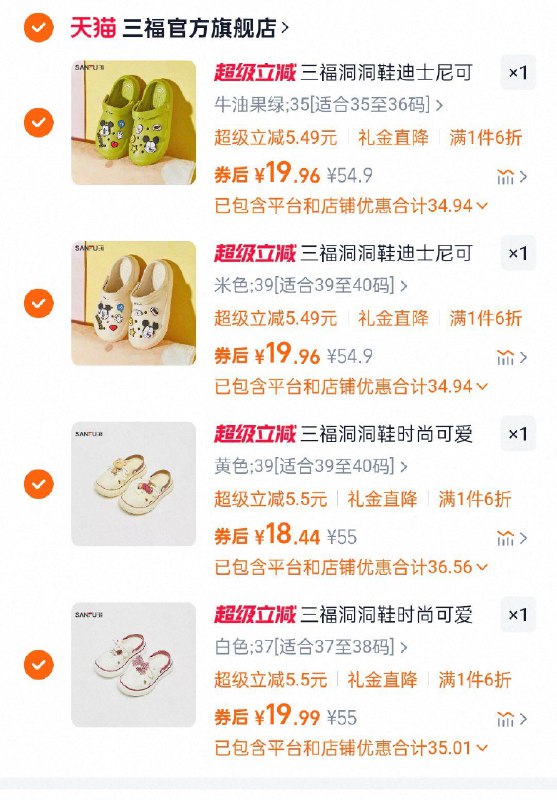 三福洞洞鞋入会领200-30奍，各两件78.359/DKTLVDmBsIi//:// CZ42939/ndKqVDmBPdh// AC01 CZ4499
