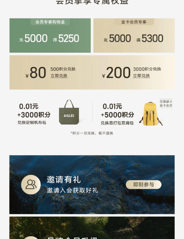 1-/ CZ3457 /)b5GndFIcXuL)//会员中心 邀请五人入会 5红苞/