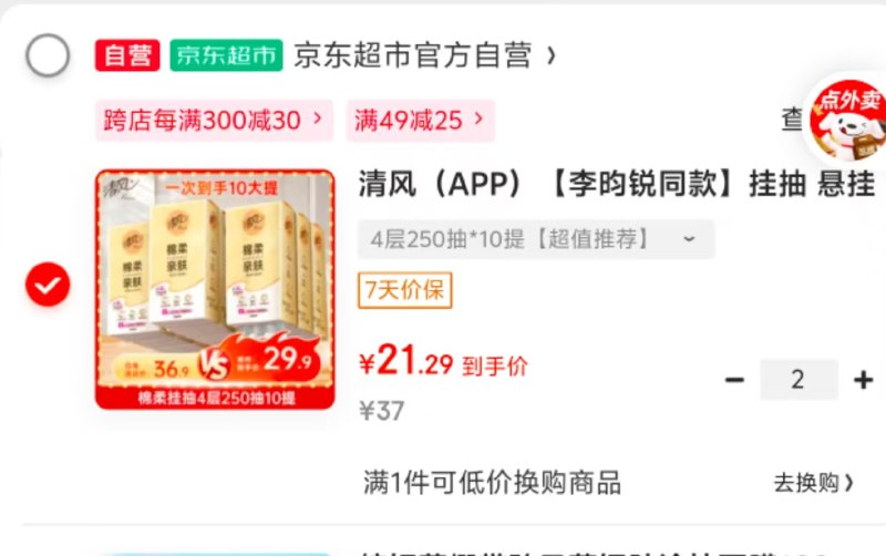 跳转App领200-20卷