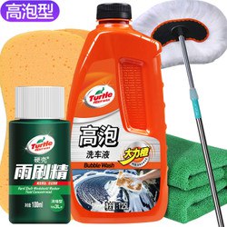 【京东】龟牌 高泡型洗车液套装 5件套 29.9元包邮