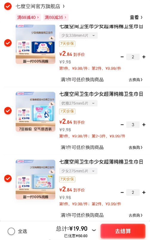 先领59-10补贴卷