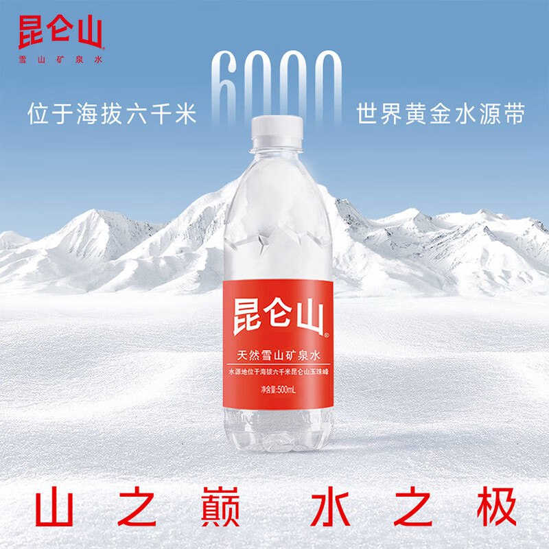 块！！炒.底Po忦！！才1.3/瓶~跳转APP领200-20会场卷