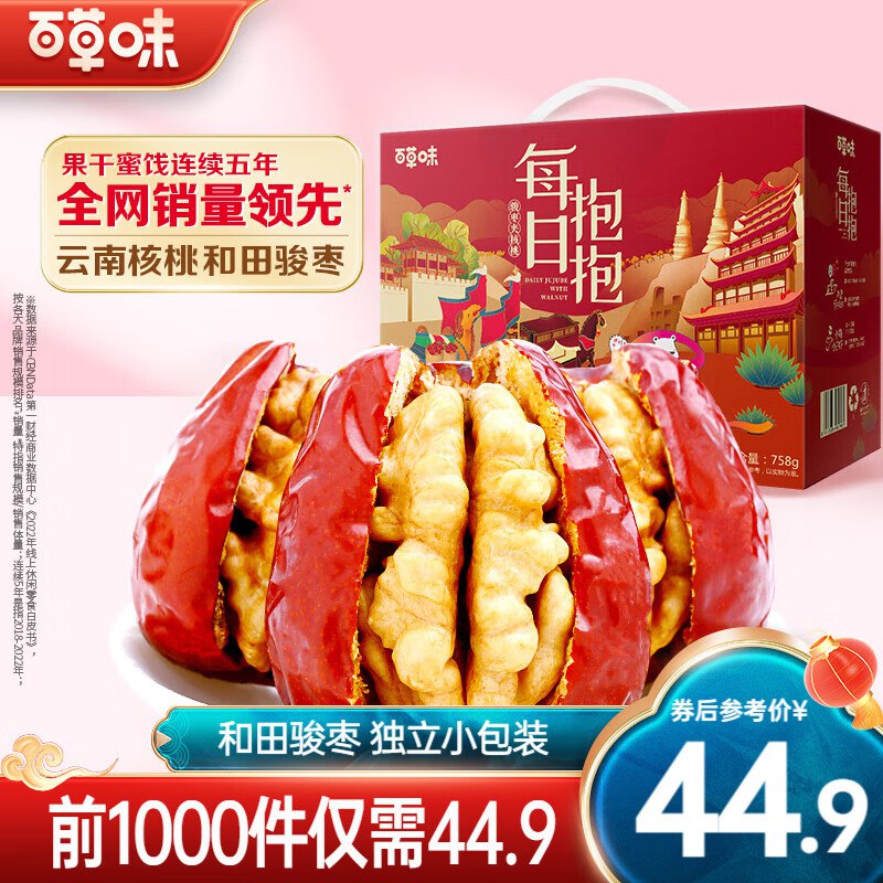 百草味 枣夹核桃758g