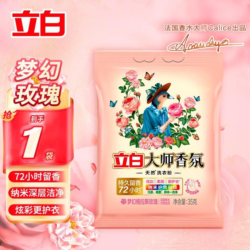得宝有芯卷纸 无香4层160g*1卷