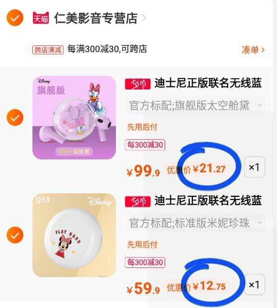 2.加购1件(JNLB2IJuRRF)/神价耳机 到手如图 锁