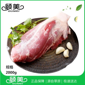 顾美进口生牛肉牛腱子肉4斤装 券后149元近期生产，保证口感买