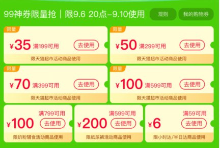 8猫超券都领了 活动都需要用到￥RdwM2Eajwd0￥/