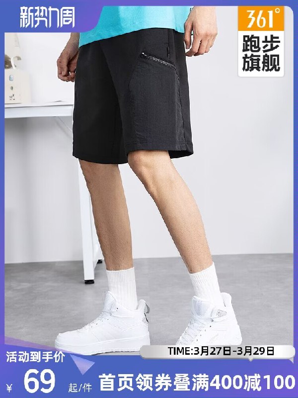 0点49元 361度跑步旗舰店男士夏季百搭针织五分短裤)6jZDd9b5FSu)/ CZ1111/黑 灰2颜色可选，舒服有弹性加件短袖背心 简单干净的穿搭