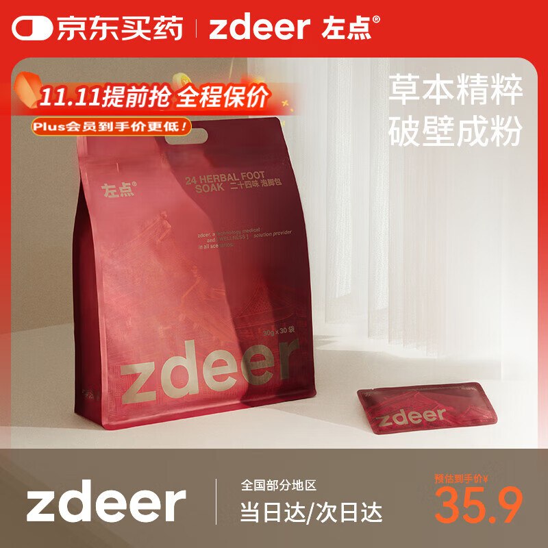 先领25-11卷