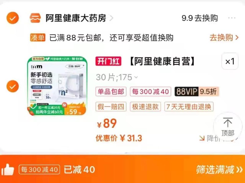 88vip，有4首单，凑满减后31MM隐形眼镜日抛30片/ CZ1639 /IoL7Wkdiiwe//