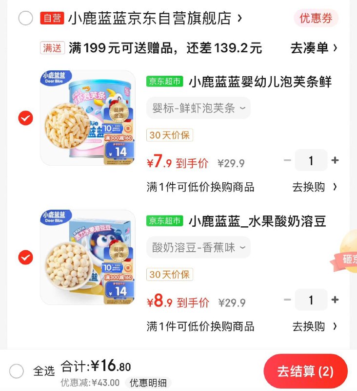 领57-43券