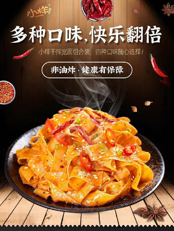 0点后下单 先领券16.9元小样官方旗舰店红油面皮哪吒联名款6盒(8QJKcsLhB2H)/