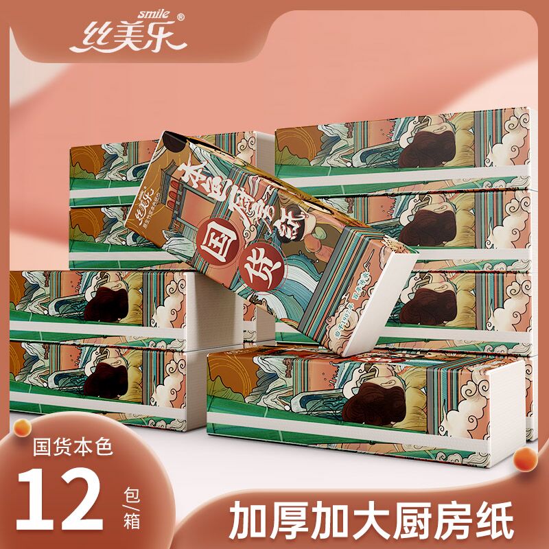 24.9元 丝美乐旗舰店国货本色厨房吸水吸油纸12包(Vc1p2ZvhPQ7)/