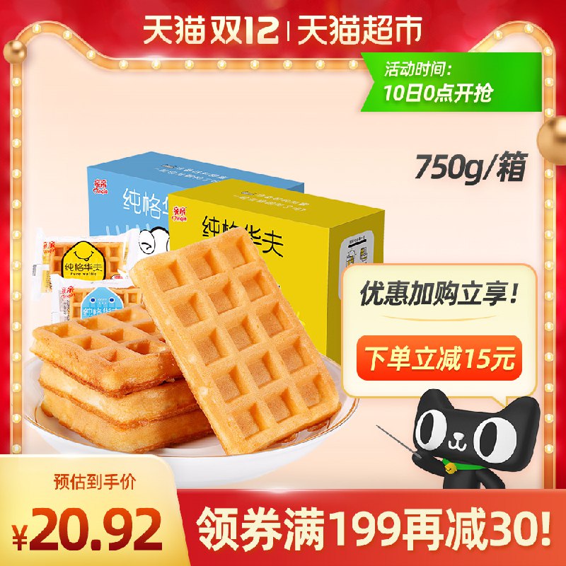 0点开始猫超包邮 16.9元亲亲华夫饼干整箱750g(QQZ9cLs2Q03)/