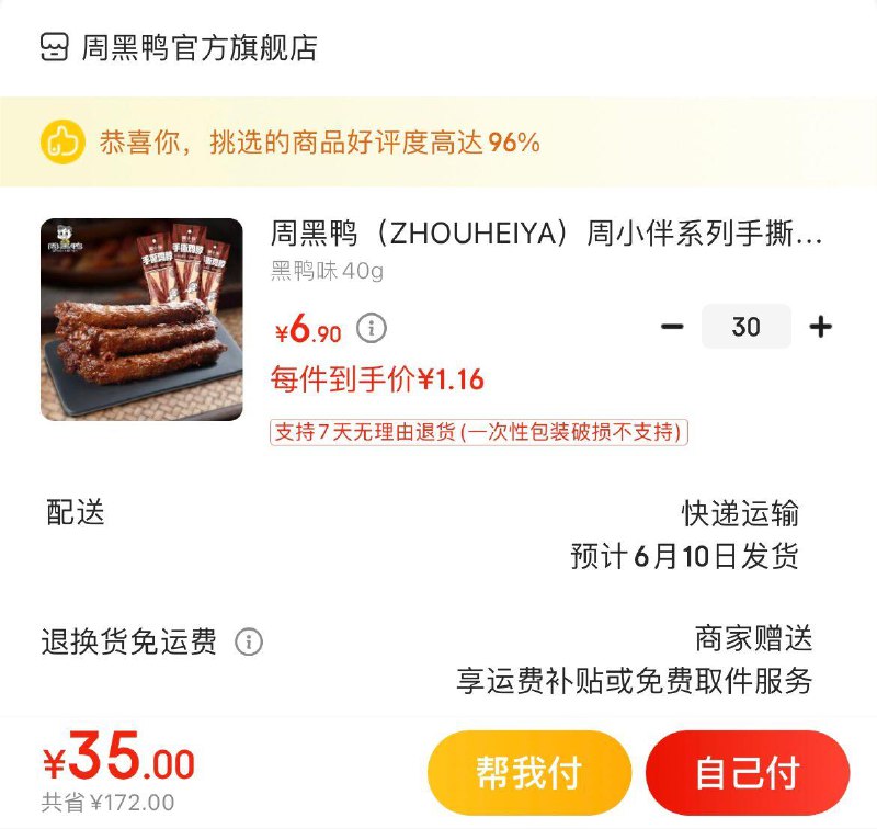 领200-20补贴券