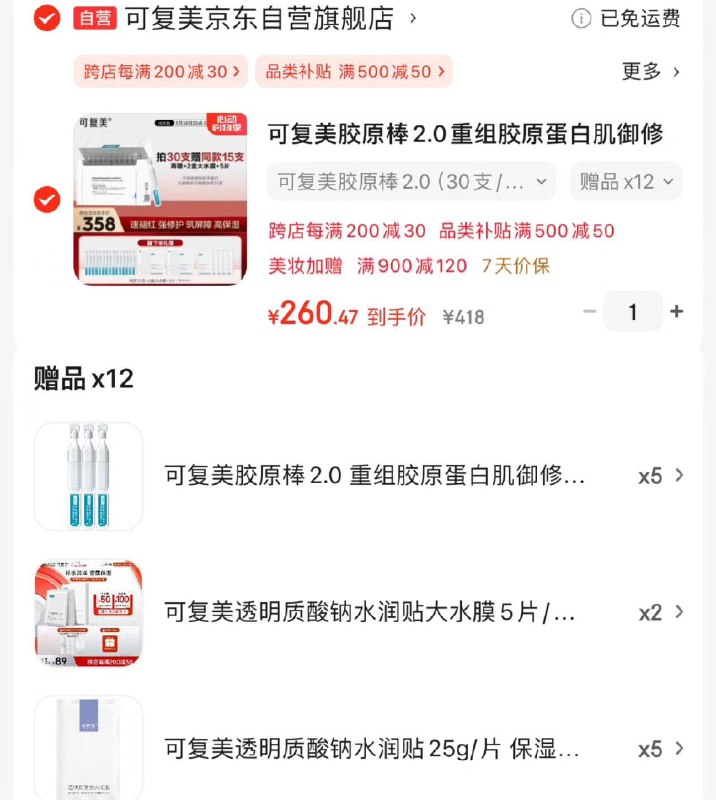 JD领1500-150券