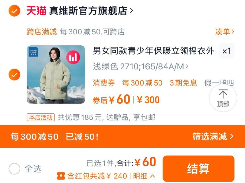 1.手桃-下单返洪包-领5虹包选项任拍1件 到手60亓KE真维斯青少年情侣保暖外套/ CZ2326 /u86U3LQM3B9// 全品抵扣 m.fanli.me