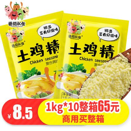 5.5元 领券拍下番茄队长土鸡精1000g(5qtucSBTKr5)/