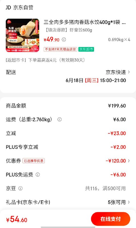 每日红包 m.fanli.me