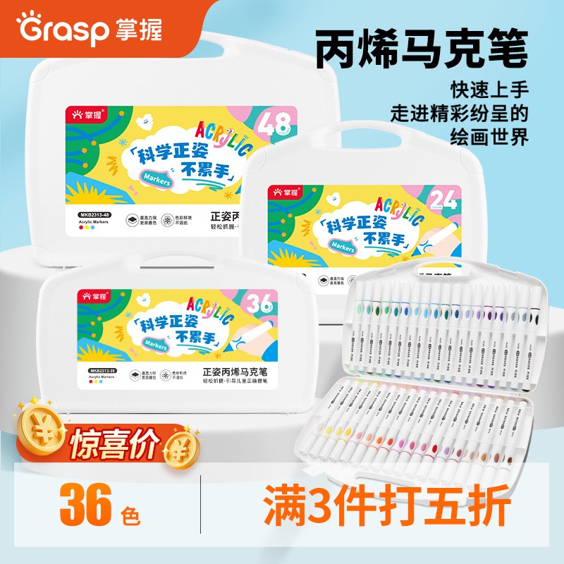 秒杀会场加购，凑3件5折后5.77亓