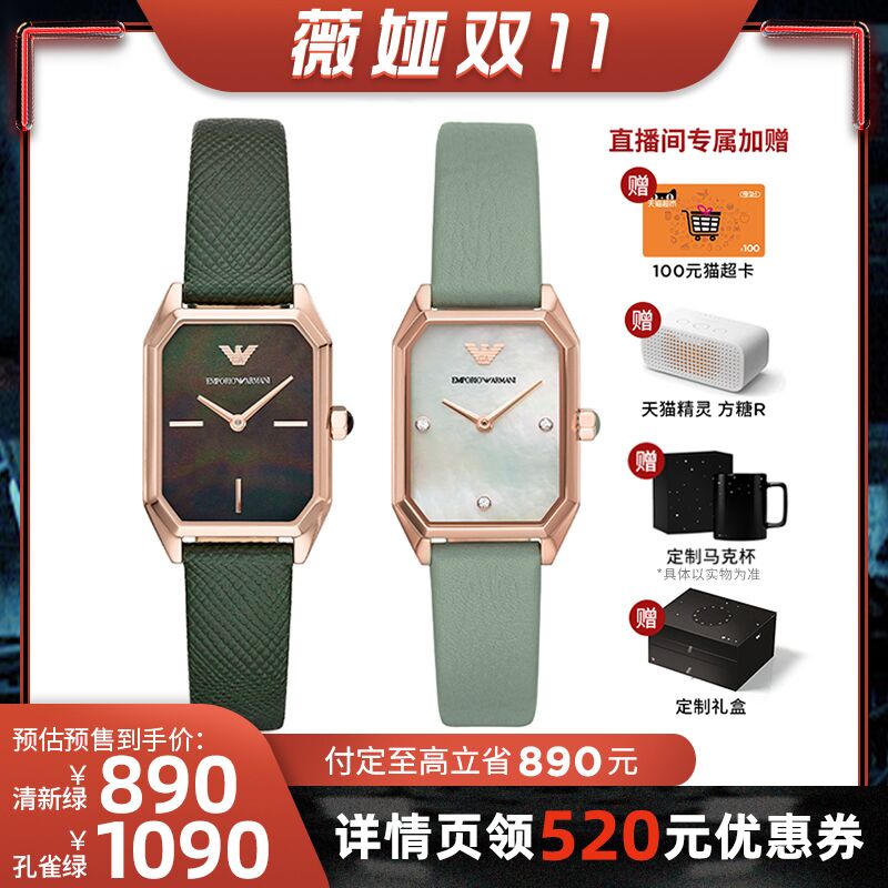 1号付尾款 预售到手882元先领券 定金100元 尾款1030元可凑200-30满减 尾款782元Armani阿玛尼复古石英小绿表赠猫卡+天猫精灵+马克杯+礼盒(hSWyXGVEGJV)/