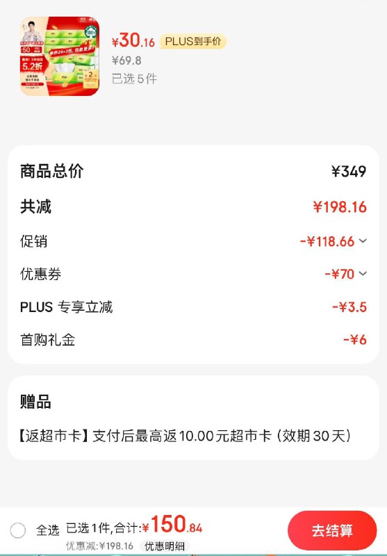 领2张券