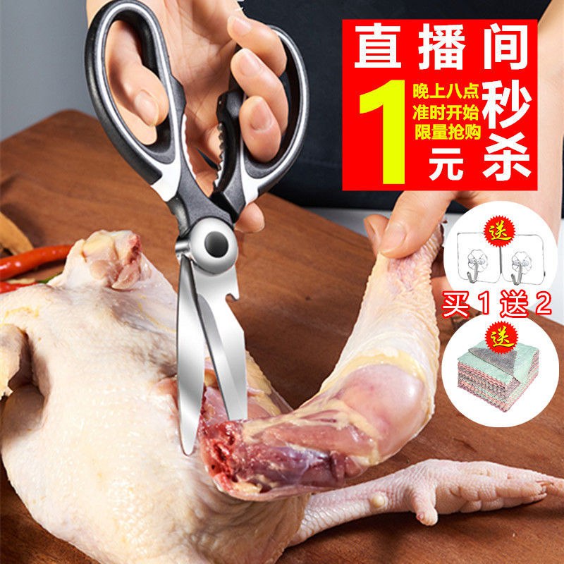 食物厨房剪刀家用多功能剪子食物烤肉骨头杀鱼不锈钢强力鸡骨剪刀，1.67元