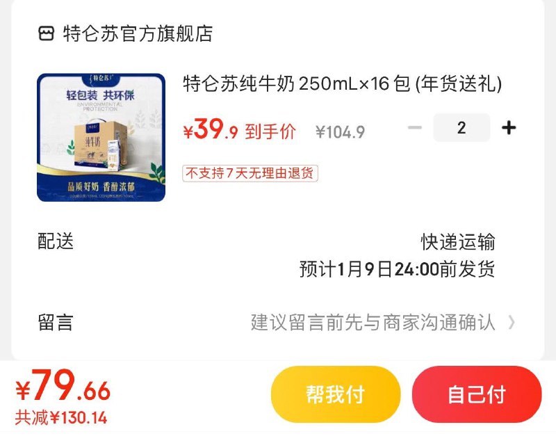 领2张券