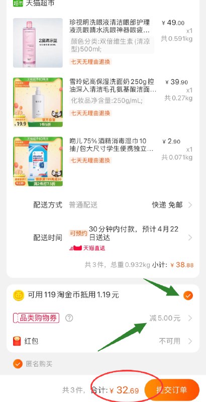 3.领券 加车1件叠加88-5券 一起32.7元 珍视明清洁洗眼液500ml(PmWFX2VoHdg)/