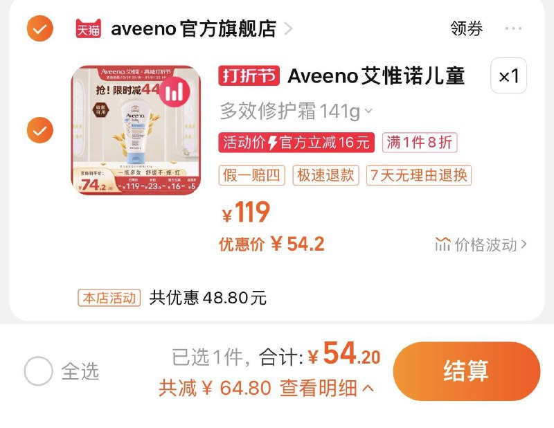 54.2亓 aveeno官/方旗舰店Aveeno艾惟诺多效润护霜141g/ CZ3457  dl484.kuaizhan.com/?wbA8W6ZiH4N /:/ CA1371/